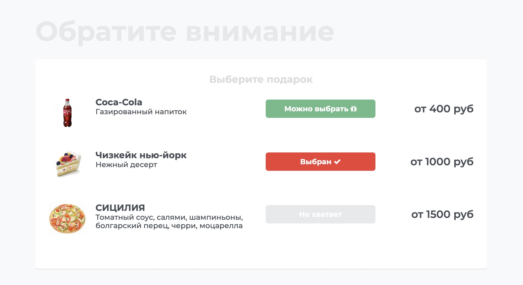 Старая активация подарка